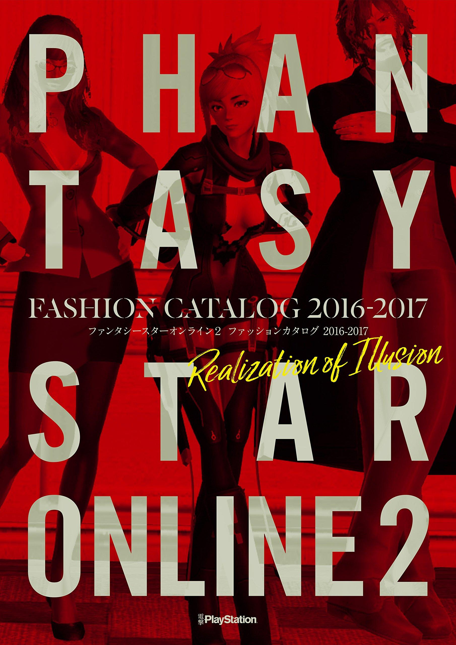Phantasy Star Online 2 Каталог моды 2016-2017 Воплощение иллюзии