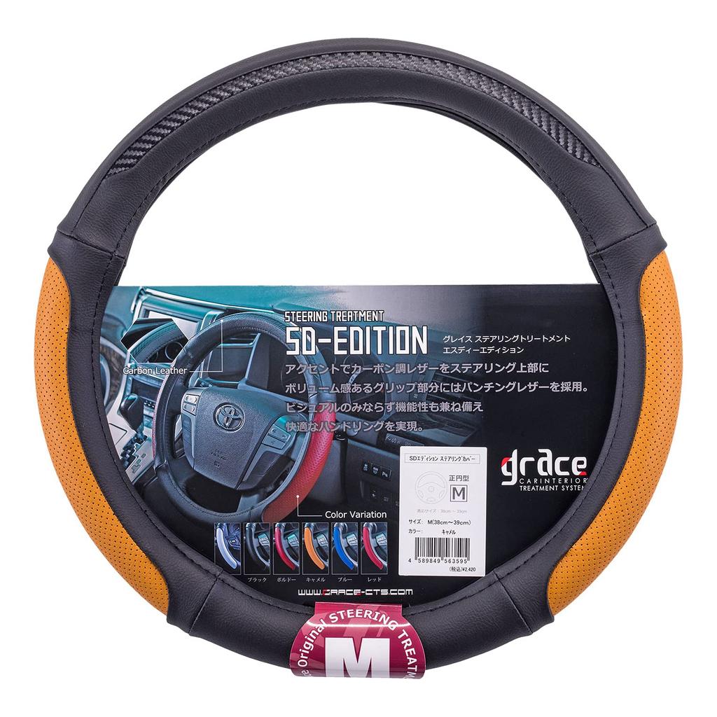 Kryt řízení Hiace Alphard Vellfire Voxy Noah 60 Harrier 150 Prado Elgrand Grace SD Edition M Camel Package (38-39 cm) GHC-SDMCA Nový