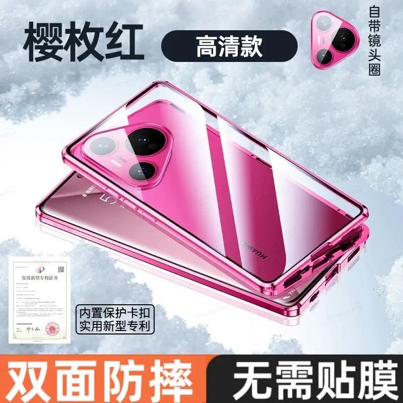 360° Double-sided Glass Phone Case for Huawei Pura 70 Pura70Pro P70 Ultra + Magnetic Lens Protector Anti-fall Protective Cover