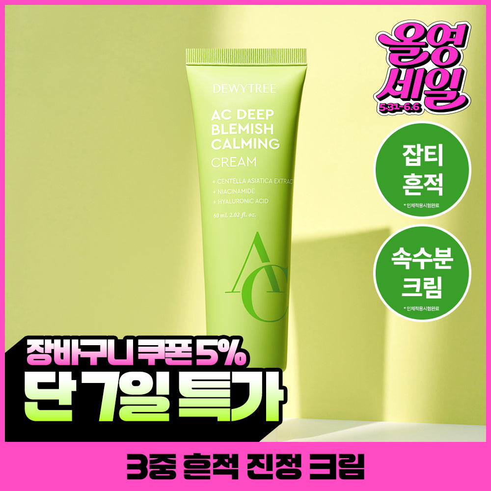 Dewytree AC Deep Trouble Soothing Cream 60ml