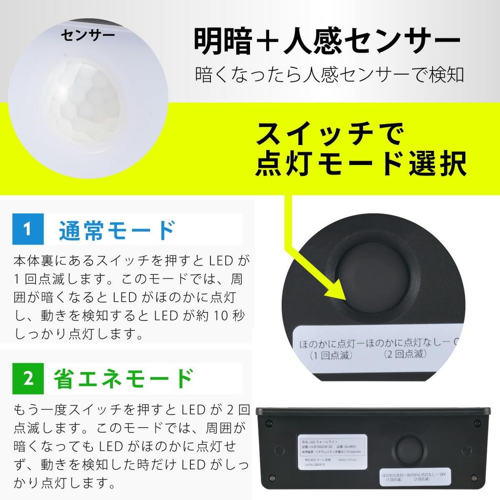 OHM LED Sensor Wall Light, Solar Powered, Daylight White, 100 Lumens, Outdoor Waterproof IP65, Motion Sensor, Light Sensor, LS-B100JOW-SD 06-4955,