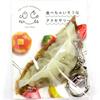 Food replica keychain - Gyoza that looks like you could eat it 219OK