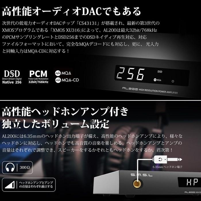 S.M.S.L AL200 Bluetooth Power Amplifier — Hi-Fi Stereo Digital Amplifier with MA5332MS Amp IC & CS43131 DAC, Headphone Amplifier, 2.0ch