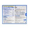 [Third-class OTC Drug] Halix 55EX Cooling A, 10 Sheets