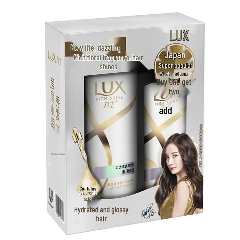 lux Shampoo & Conditioner Set