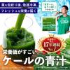 Official Q'SAI Green Juice (Frozen Type) 5-Pack (630g per pack (7 x 90g bags)) Nakayama Kinniku-kun Green Juice Reprint Packaging 100% Japanese Kale (