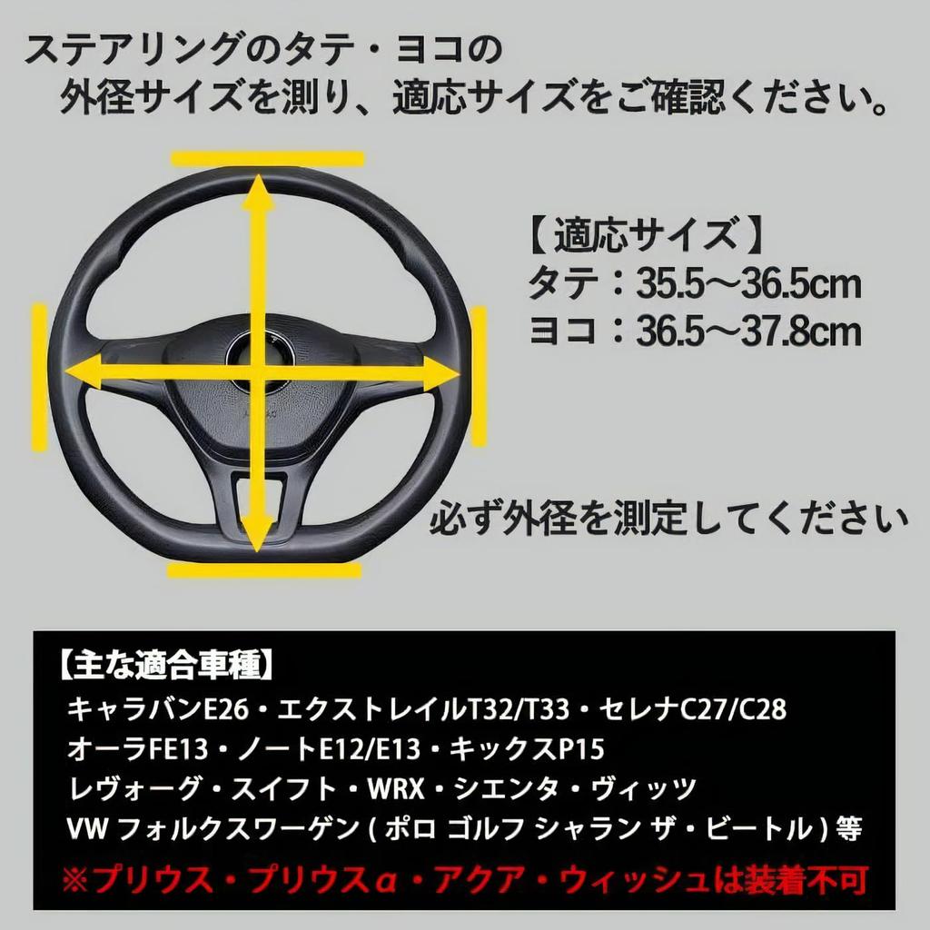 SKYBELL Lenkrad Klein Original für Kompatibel mit Toyota und Anderen Fahrzeugen D-förmige Abdeckung, Größe, Leder, Autos, Serena, X-Trail, Note, (Schwarz
