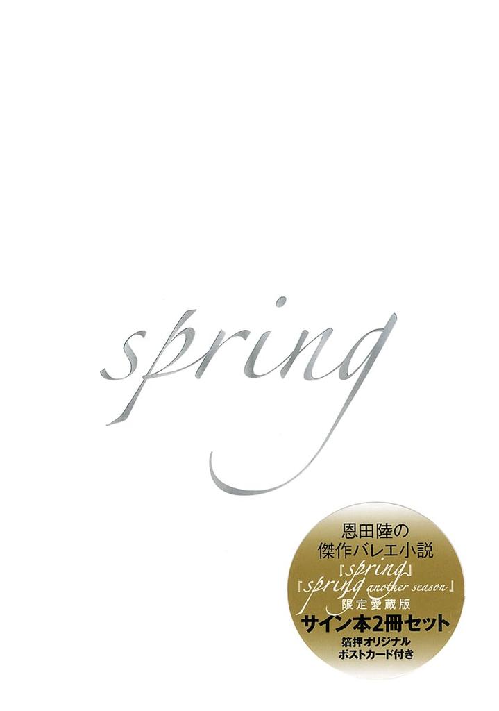"Spring" and "Spring Another Season" - Limited Collector's Edition
