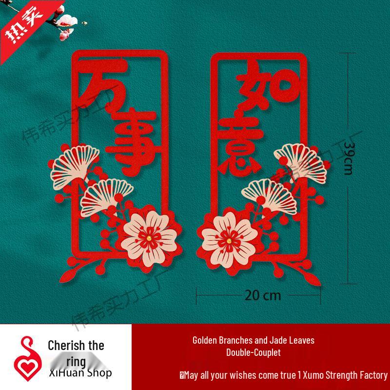 

Year of the Horse 3D Fu Character & Small Couplets Spring Festival Wall & Window Décor Four-Character Couplet