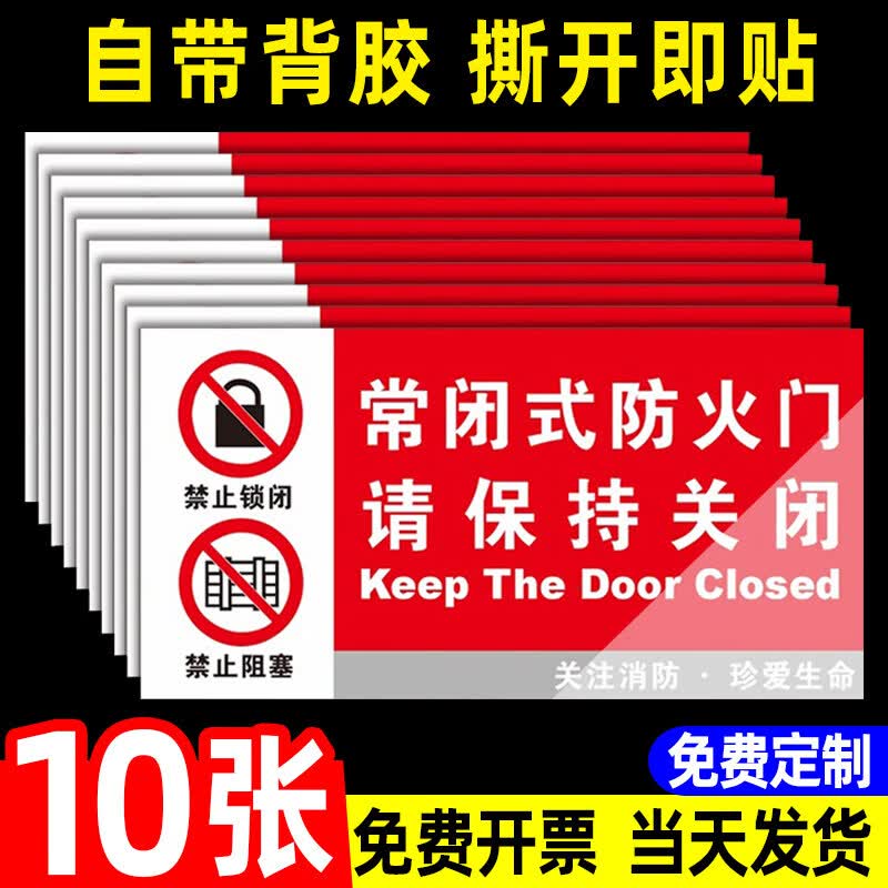 Miao Guagua Fire Door Stickers