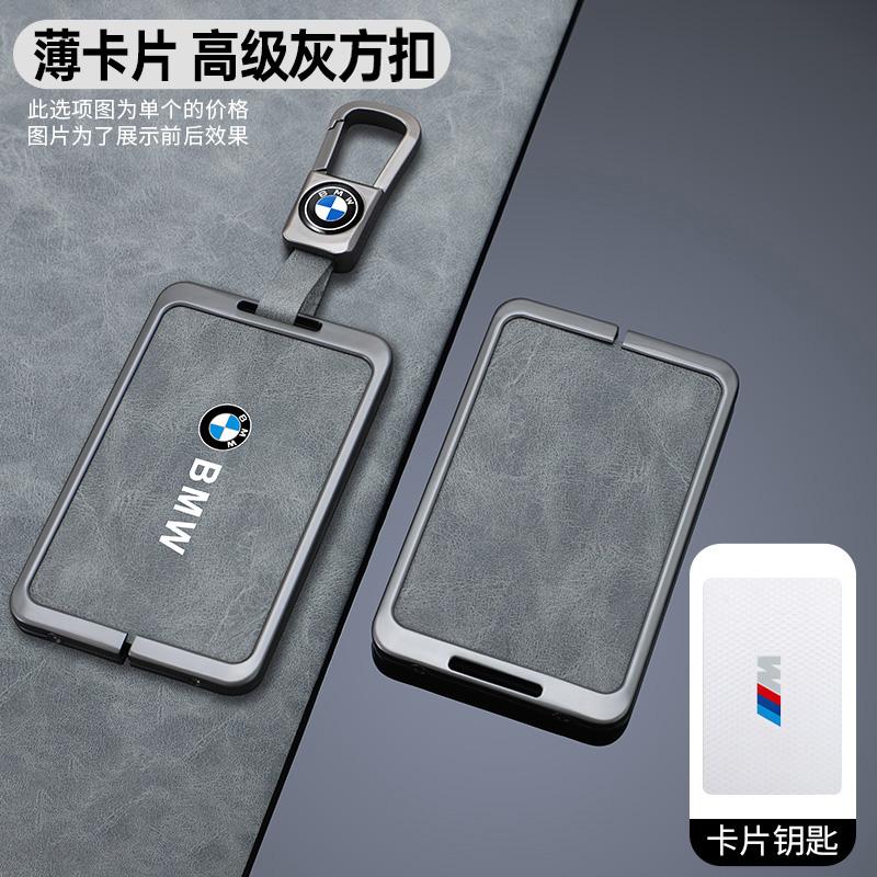 Zinc Alloy Car NFC Card Key Case Cover Shell Smart Keyless For BMW M 3 5 7 Series X1 X3 X5 X6 X7 535le Auto Keychain Accessories