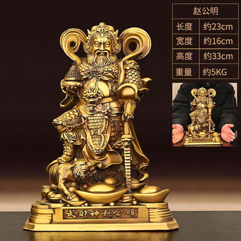 All Copper Gongming Statue Standing Yuan Shuai Black Tiger Xuantan Zhao Tianjun Home Living Room Decoration Martial Go