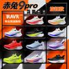 9Pro real explosive carbon plate rotating buckle running shoes light rebound professional racing shock absorption sports shoes