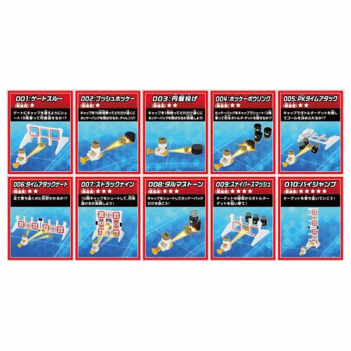 Bottleman BOT-15 Divine Skill Challenge 10 Smash Set