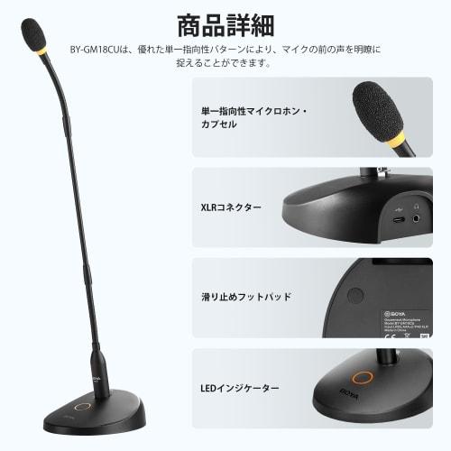 BOYA BY-GM18CU USB PC Microphone, Unidirectional Condenser Microphone, Conference Microphone, Desktop Microphone with LED Light, Computer Stand, Plug