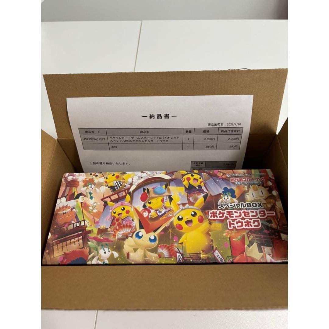 Scarlet Violet Special Box Pokemon Center Tohoku Pokemon...