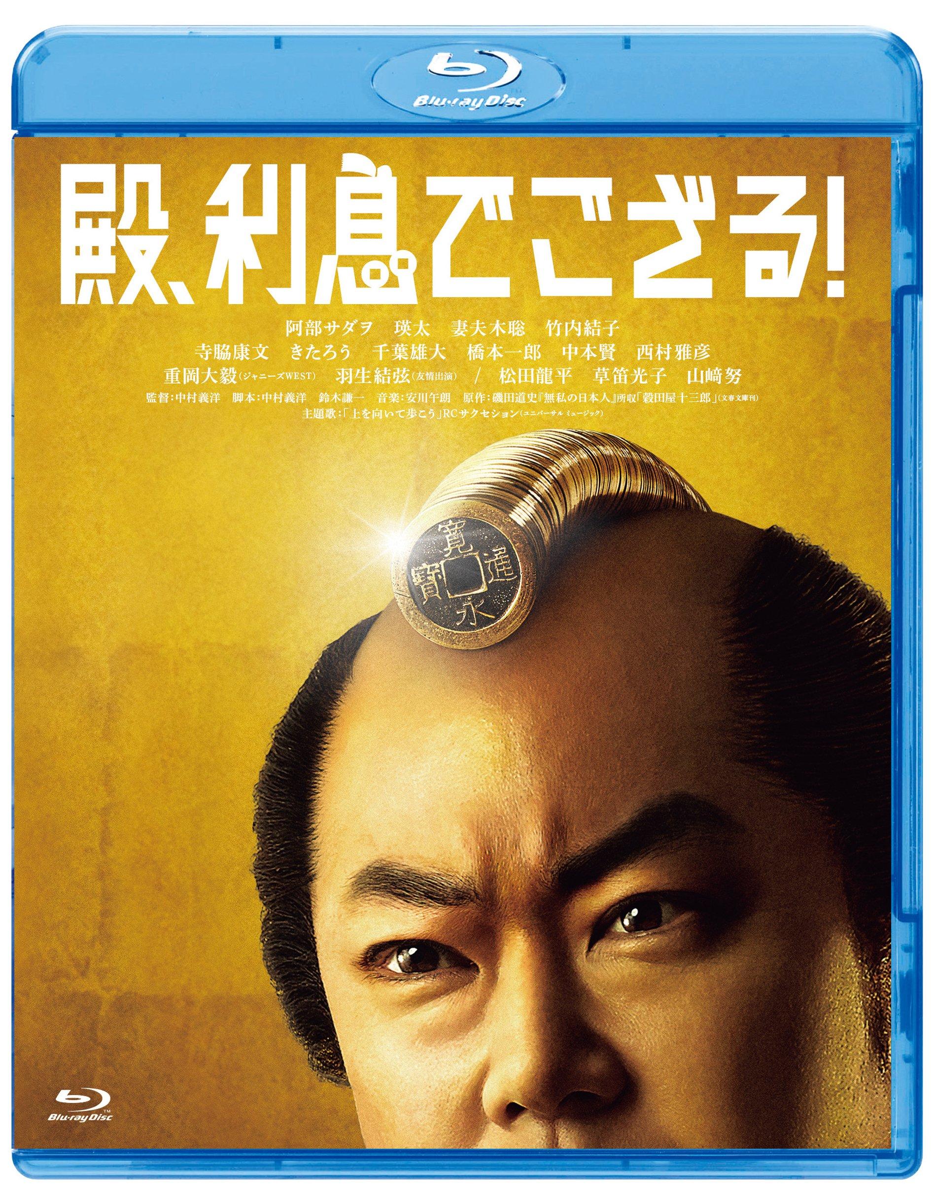

Dear Sir, I m Interested! [Blu-ray]