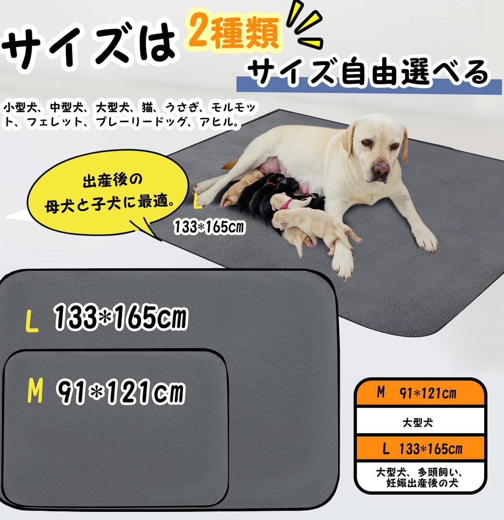 HomLead Waschbare Haustierunterlage Pipimatte Haustiermatte Vollständig waschbares Fleece 2 (Polarmaterial, L-133165cm Stücke)