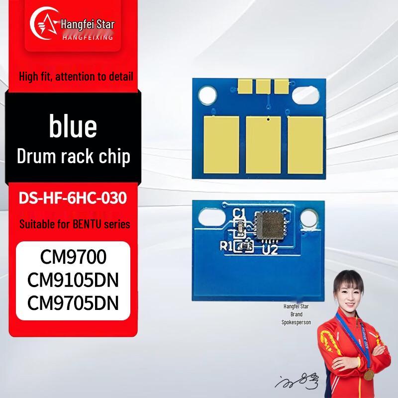 

Hangfeixing Cyan Drum Unit Chip for Pantum CM9700/CM9105DN/CM9705DN Printers