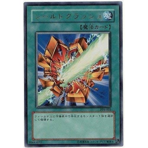 Yu-Gi-Oh! Premium Pack 6/PP6-003 Shield Crush [Ultra Rare]