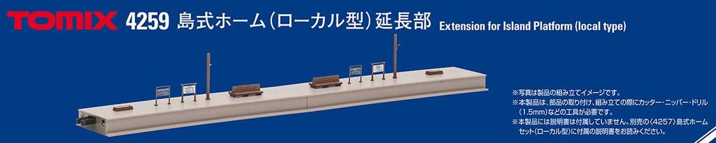 TOMIX N gauge island local type extension section diorama supplies platform, 4259,