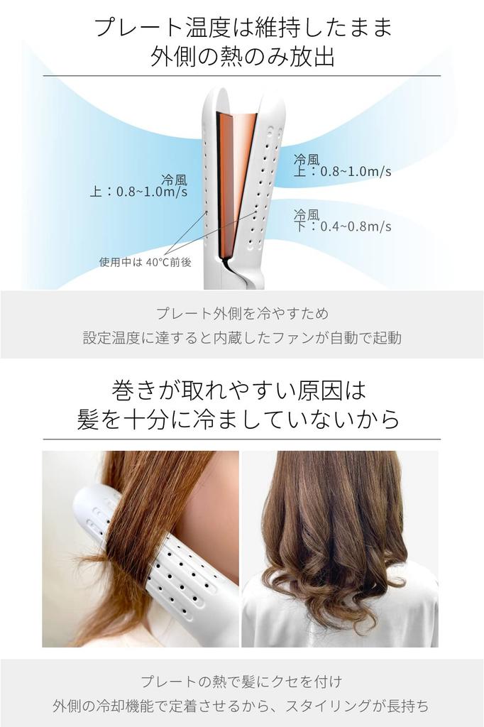 Areti ReiMagic i2133GD 25mm Hair Iron, Straight/Curl, 2-Way, with Fan Function, Ceramic Coating, and Cool Magic