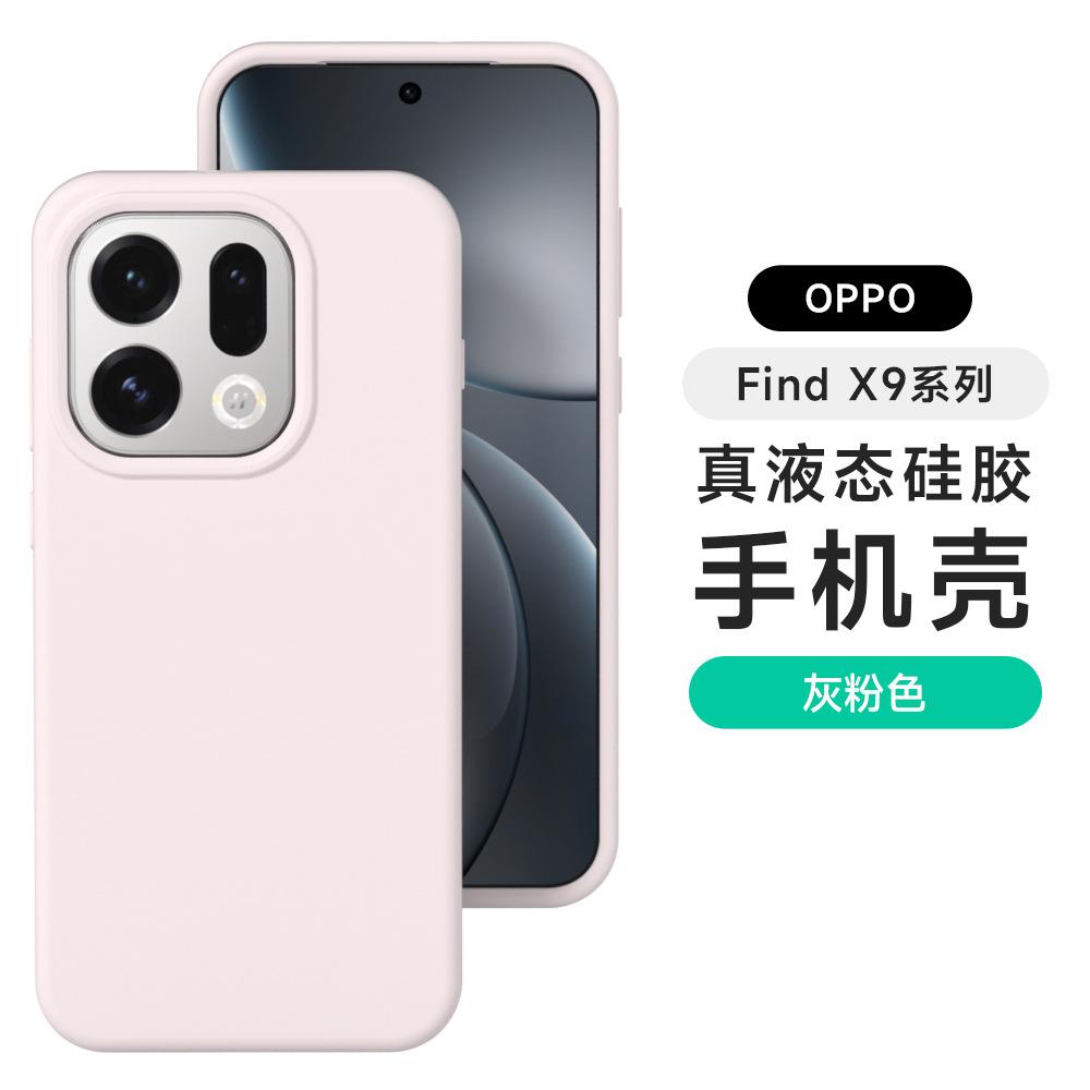 [Boxed] Suitable for Finding X9Pro Liquid Silicone Mobile Phone Case OPPO Reno16 All-inclusive Anti-drop X8S Soft