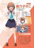 Shikanokokonokoshitantan Livro Oficial do Anime: Kakuka Shika Shikabu (KC de luxo)