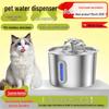Stainless Steel Pet Water Fountain 2.2L with Constant Temperature Filter System