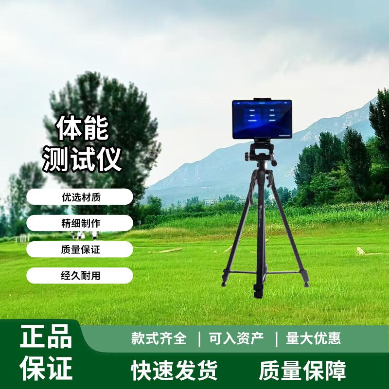 

Chongye 6-in-1 Physical Fitness Test System