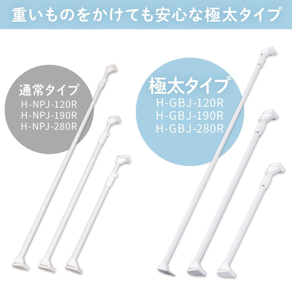 IRIS OHYAMA Extra Thick, Strong Telescopic Tension Rod, Maximum Load Capacity 65kg, 110-190cm, L-Shaped, for Indoor Drying, H-GBJ-190R, White