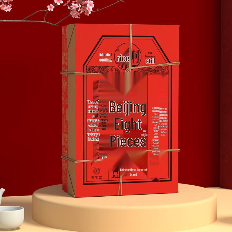 Daoxiangcun Jingbajia Pastry Gift Box