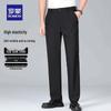 Men's High-Elastic Anti-Wrinkle Ice Silk Straight-Leg Dress Pants