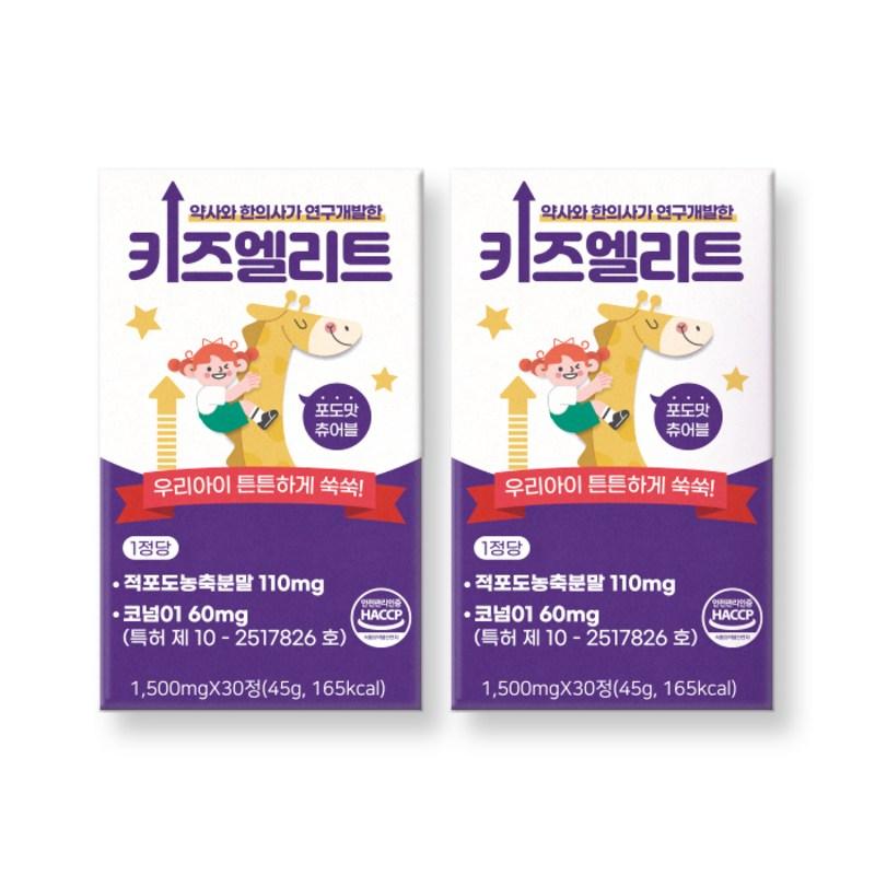 

Kids Elite Candy Multivitamin, 30 tablets, 2 units