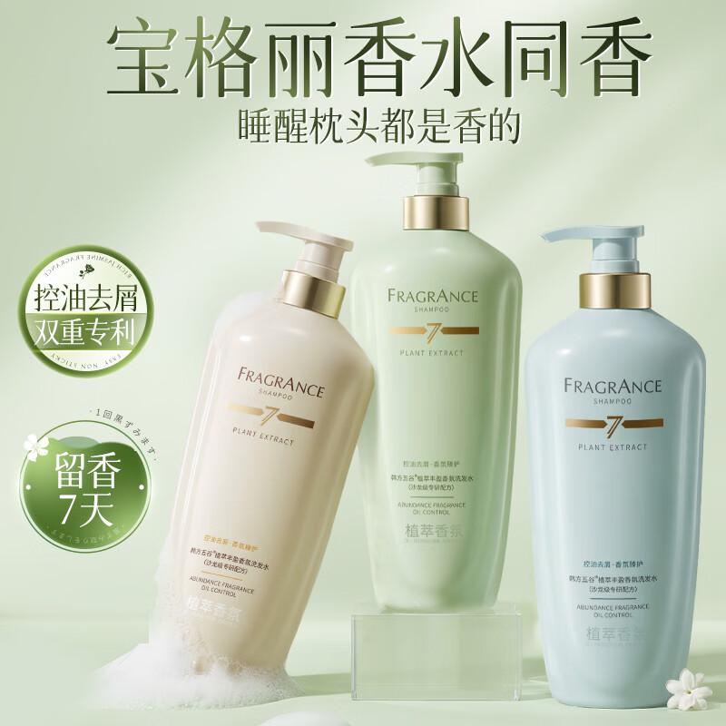 Herbal Anti-Dandruff & Oil Control Shampoo