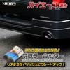 200 Series Hiace Compatible Muffler Cutter with Drop Chrome Custom Dress Toyota S YOURS Titanium-Look (1 Piece) Protection, Plated, Parts,