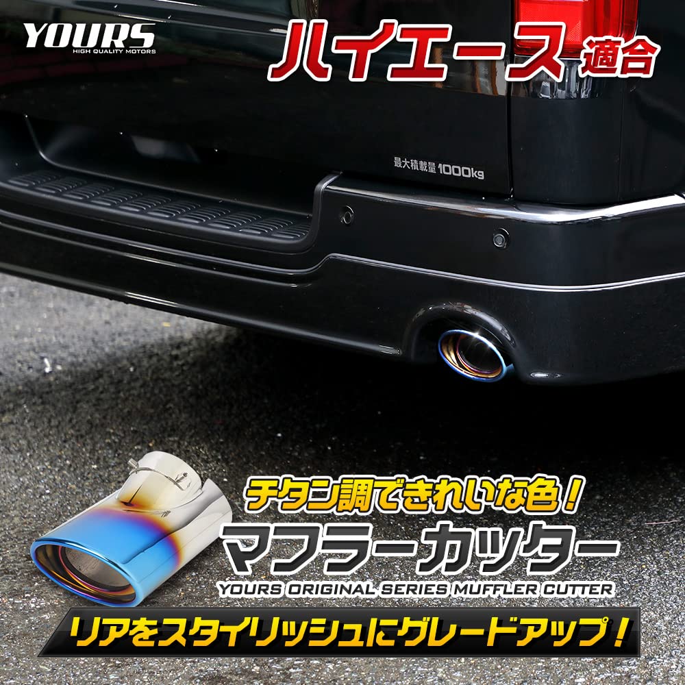 200 Series Hiace Compatible Muffler Cutter with Drop Chrome Custom Dress Toyota S YOURS Titanium-Look (1 Piece) Protection, Plated, Parts,