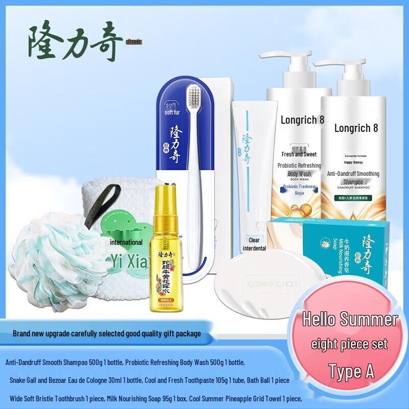 Longliqi Probiotic Refreshing Shower Gel Summer Set