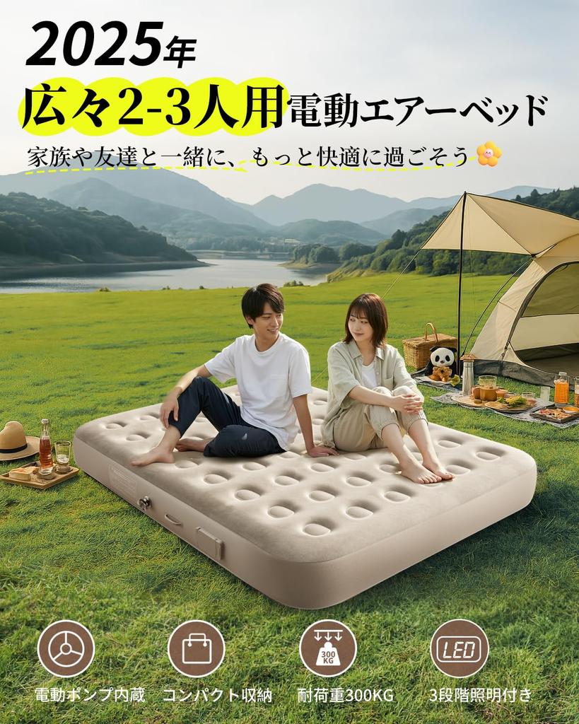 BQB Luftbett mit elektrischer automatischer Funktion, Camping, 300 kg Gewicht, geeignet für Zuhause, Outdoor, Notfall, Auto und als tragbare Lösung, inklusive japanischer Anleitung