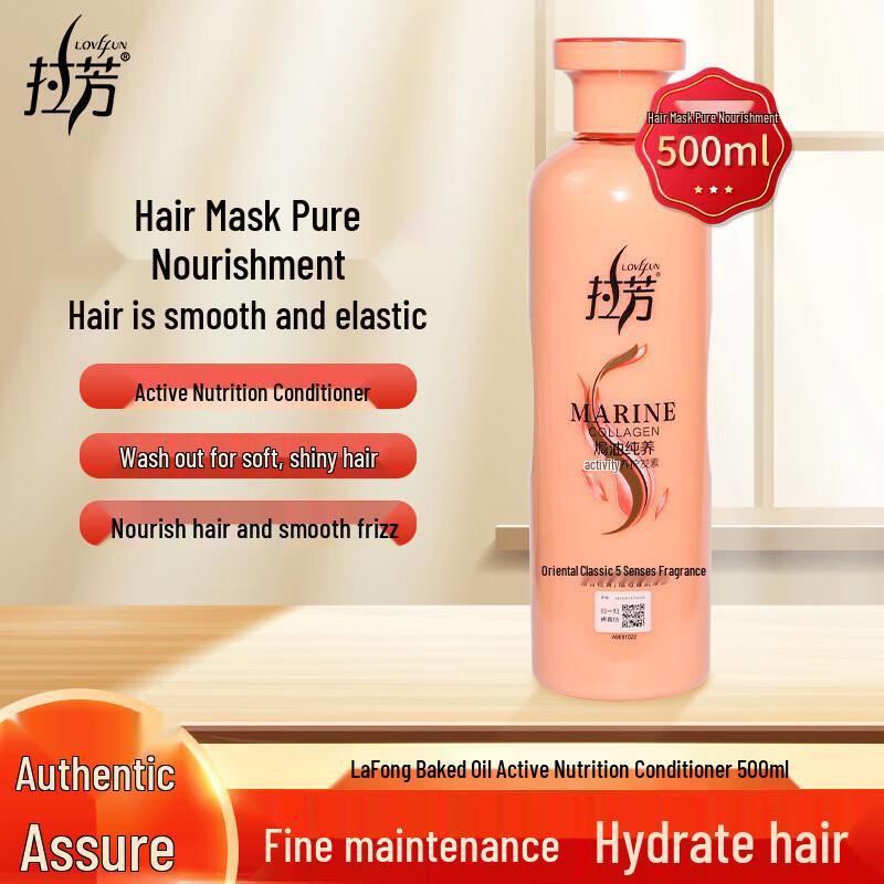 Lafang Deep Nourishment Hair Conditioner 500ml
