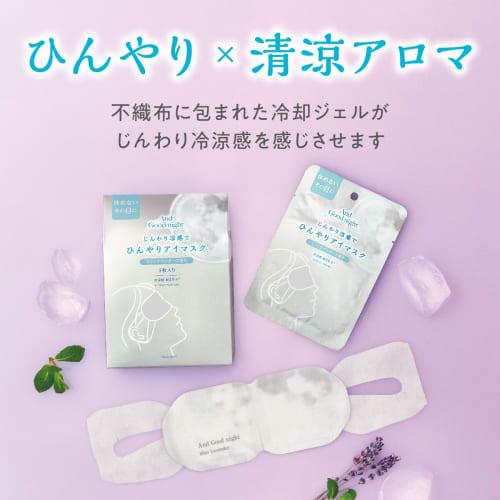 AndGoodnight Beauwell Cooling Eye Masks (5 count) for Relaxation Before Bed