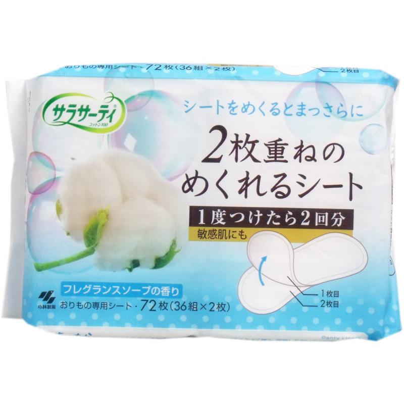 

Sarasati 2 Overlapping Sheets Perfume Soap Scent 72 Pieces