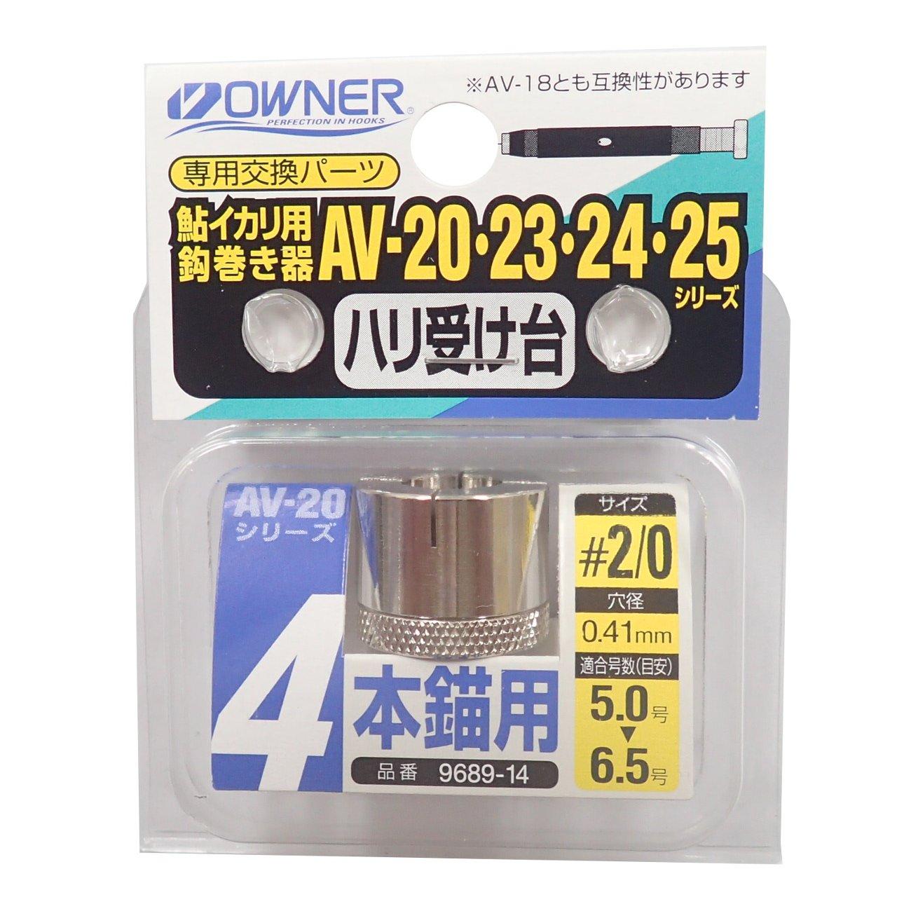 OWNER Hook Tying Tool for Ayu Anchor Hook Holder (Owner) Fishing, #2/0-4 9689-14