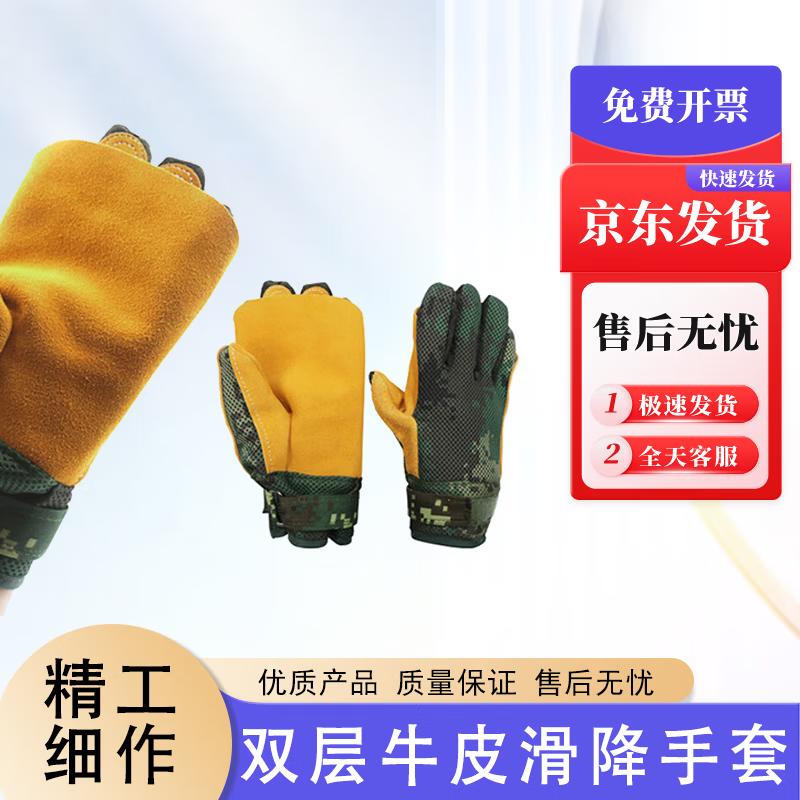 Mingmo Wear-Resistant Rappelling Gloves