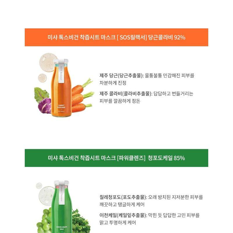 MISSHA Talks Vegan Squeeze Sheet Mask Bundle Set - 7 Types