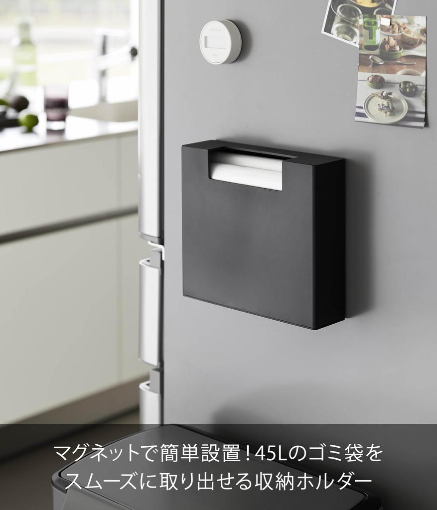 Yamazaki Magnetic Trash Bag Storage W24 x x Tower Floating Storage Easy 10665 Holder, 45L, Black, D6.7 H21.4cm, Series, Storage, Case, One-Handed