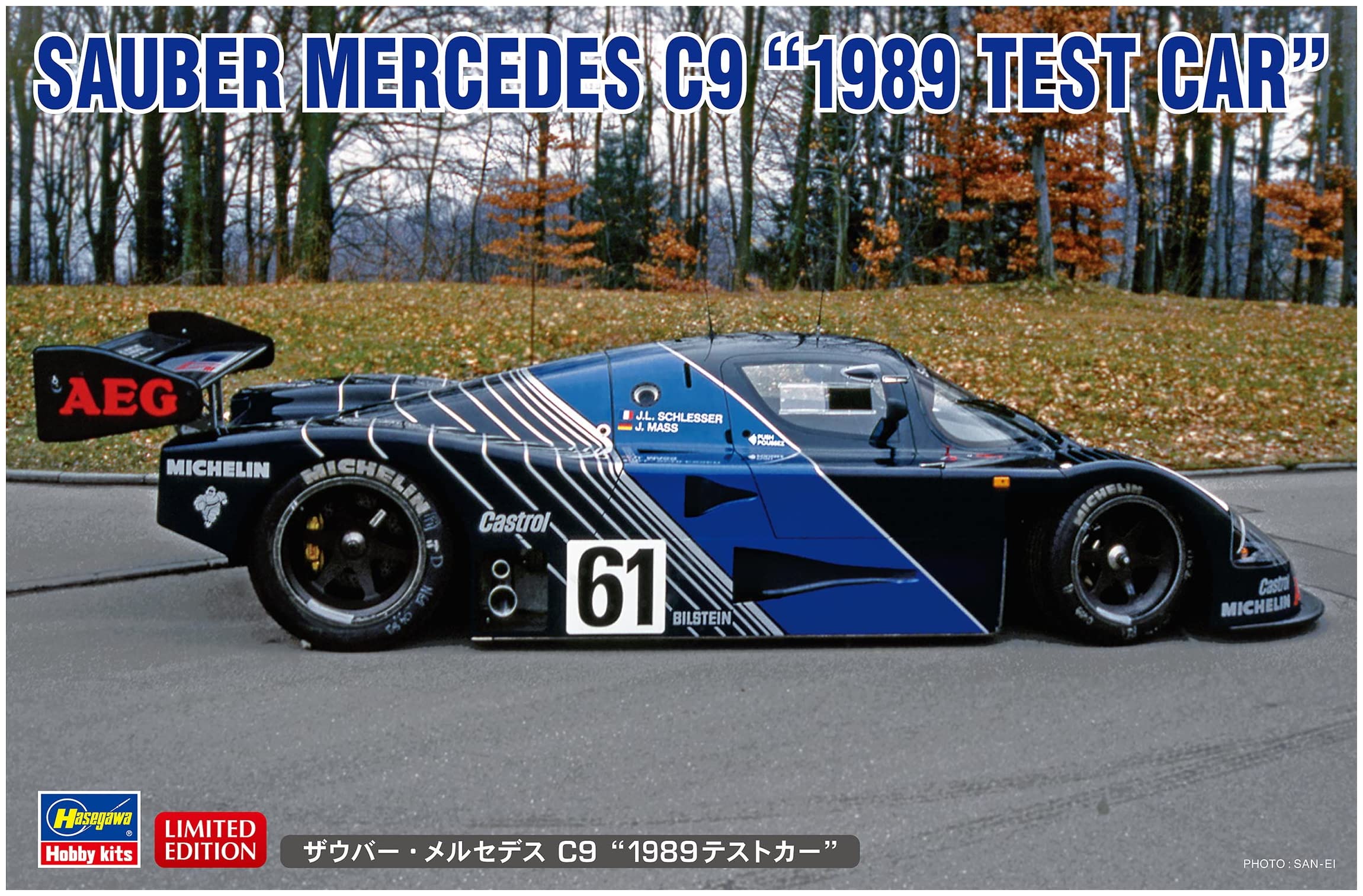 Hasegawa C9 1989 Тестовый автомобиль Сборная пластиковая модель 20626 1/24 Sauber-Mercedes