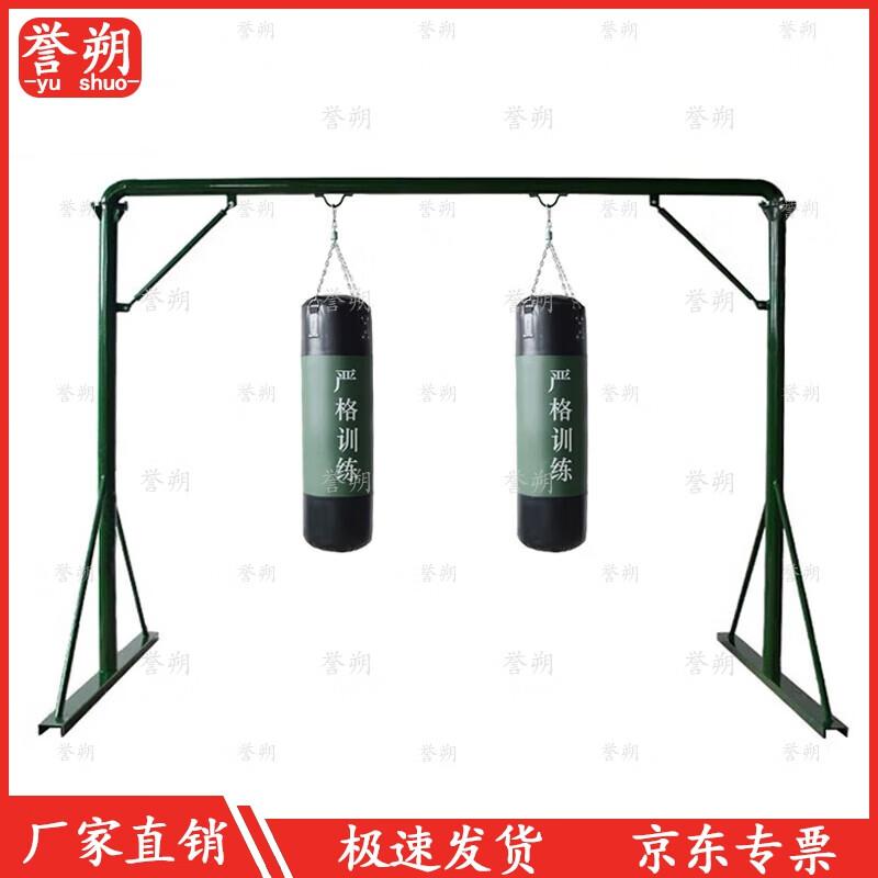 Yushu Gantry Punching Bag Stand with Sandbag