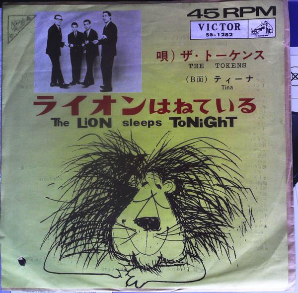 

7inch Record TOKENS - Lion Sleeps Tonight / Tina SS1282 VICTOR 1961 Japan Rock Used
