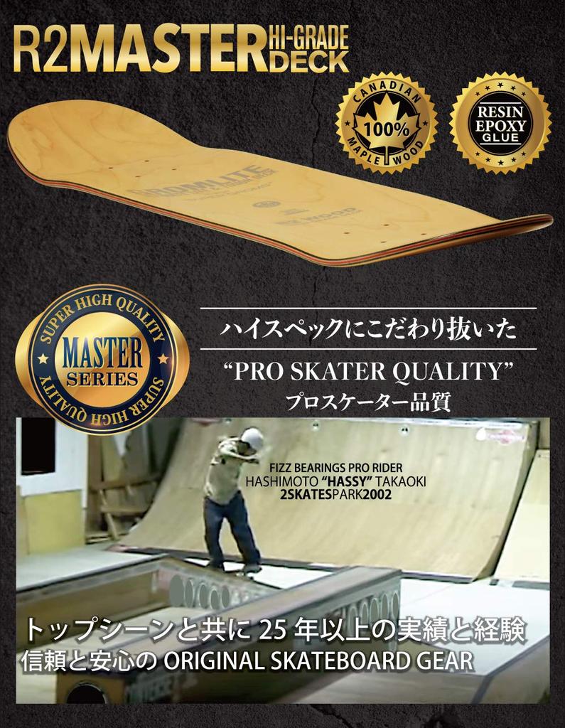 Skateboard Blank Solid Wood Canadian Hard Rock Maple with Epoxy Resin Cold Pressed OMG! Deck, Grain, 100% Glue, (Natural, 7.75)